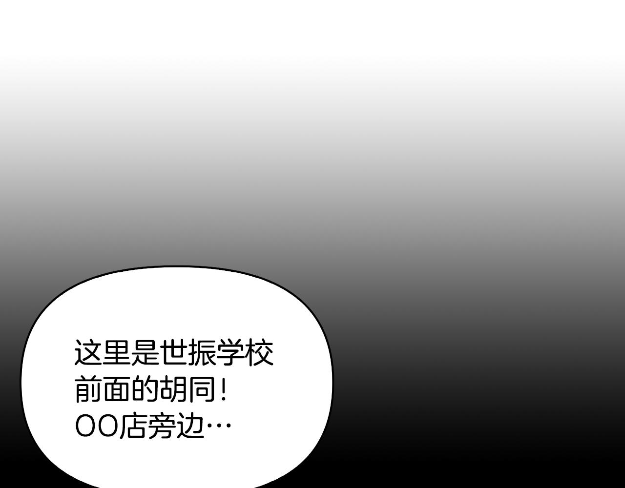 第13话 被朋友发现(1/3)-第14话