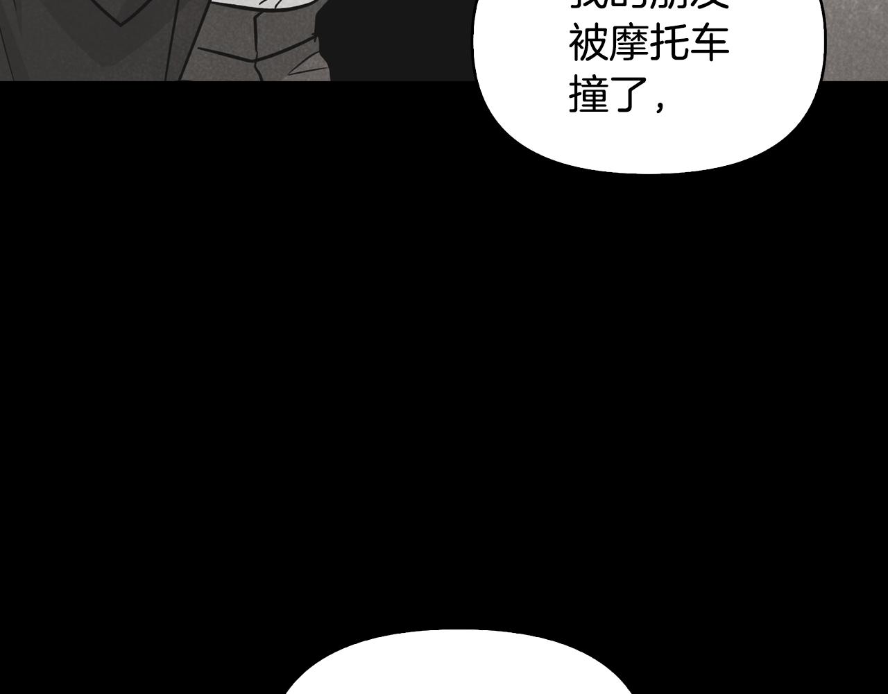 第13话 被朋友发现(1/3)-第14话