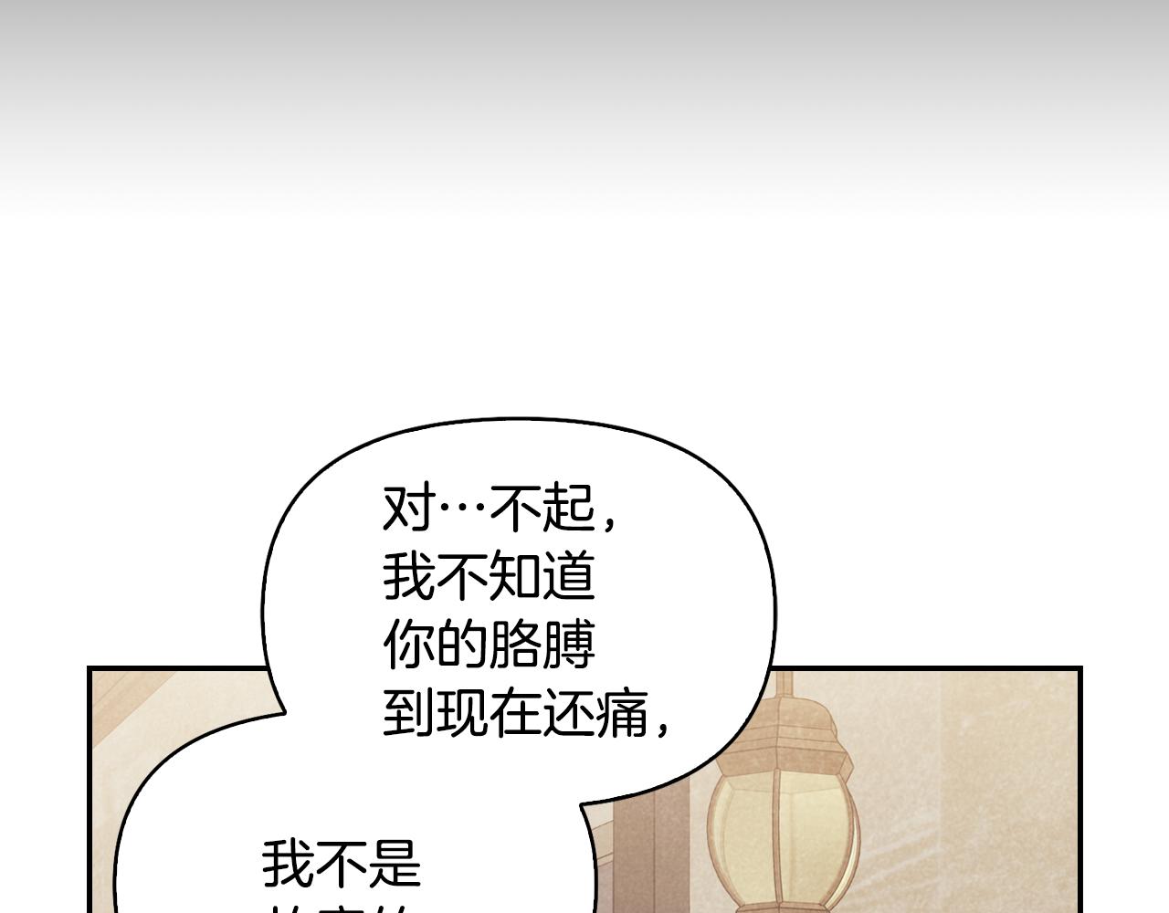 第13话 被朋友发现(1/3)-第14话