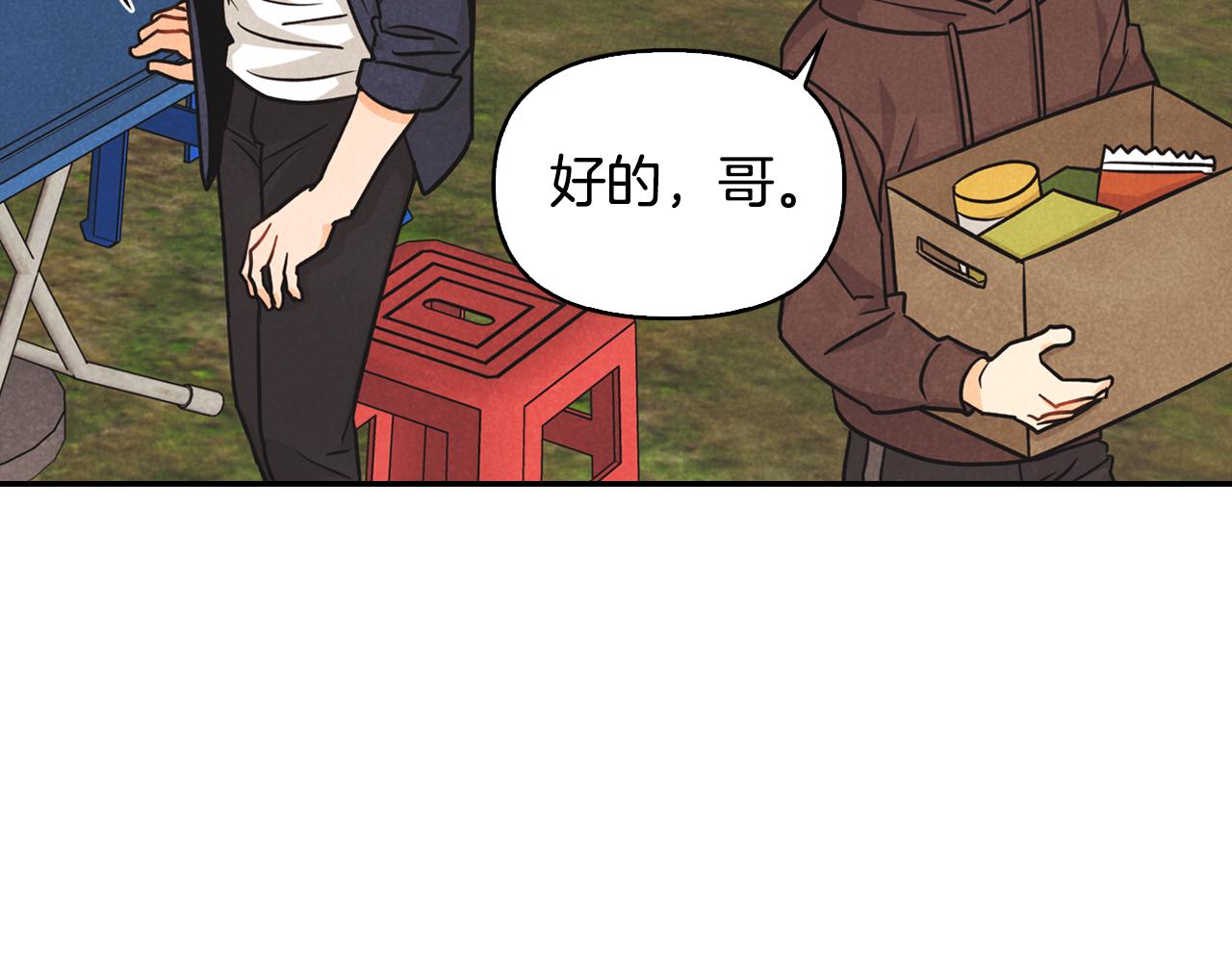 第13话 被朋友发现(1/3)-第14话