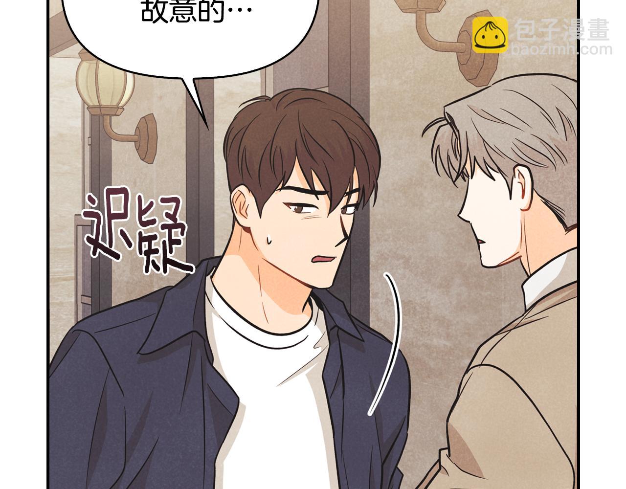 第13话 被朋友发现(1/3)-第14话