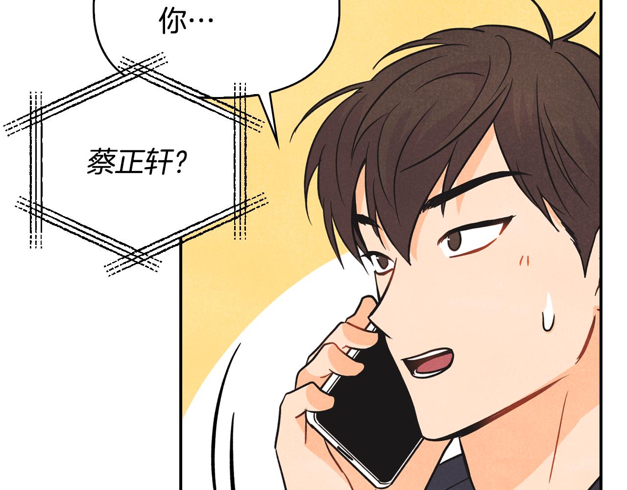 第13话 被朋友发现(1/3)-第14话