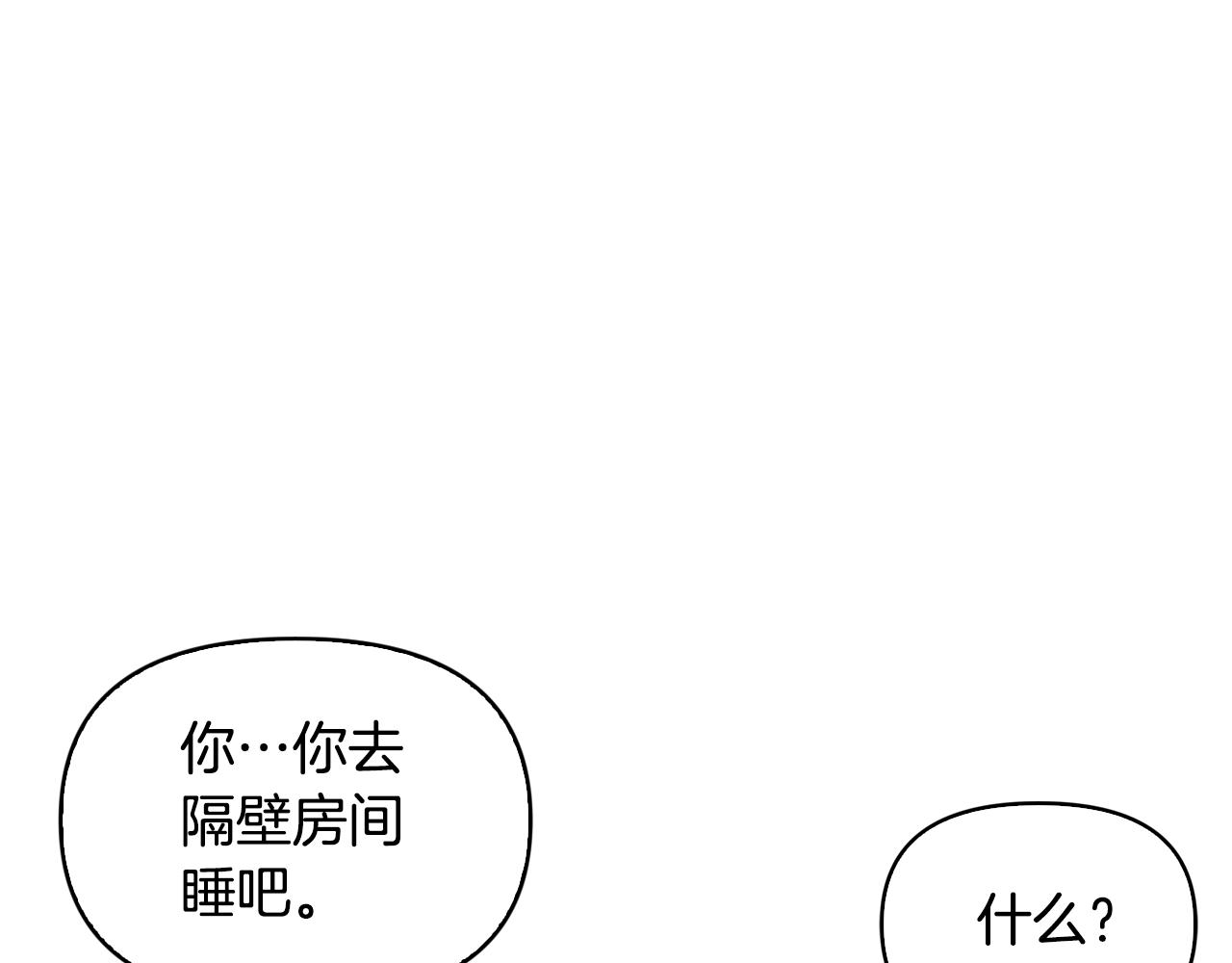 第15话 彼此喜欢(1/3)-第16话