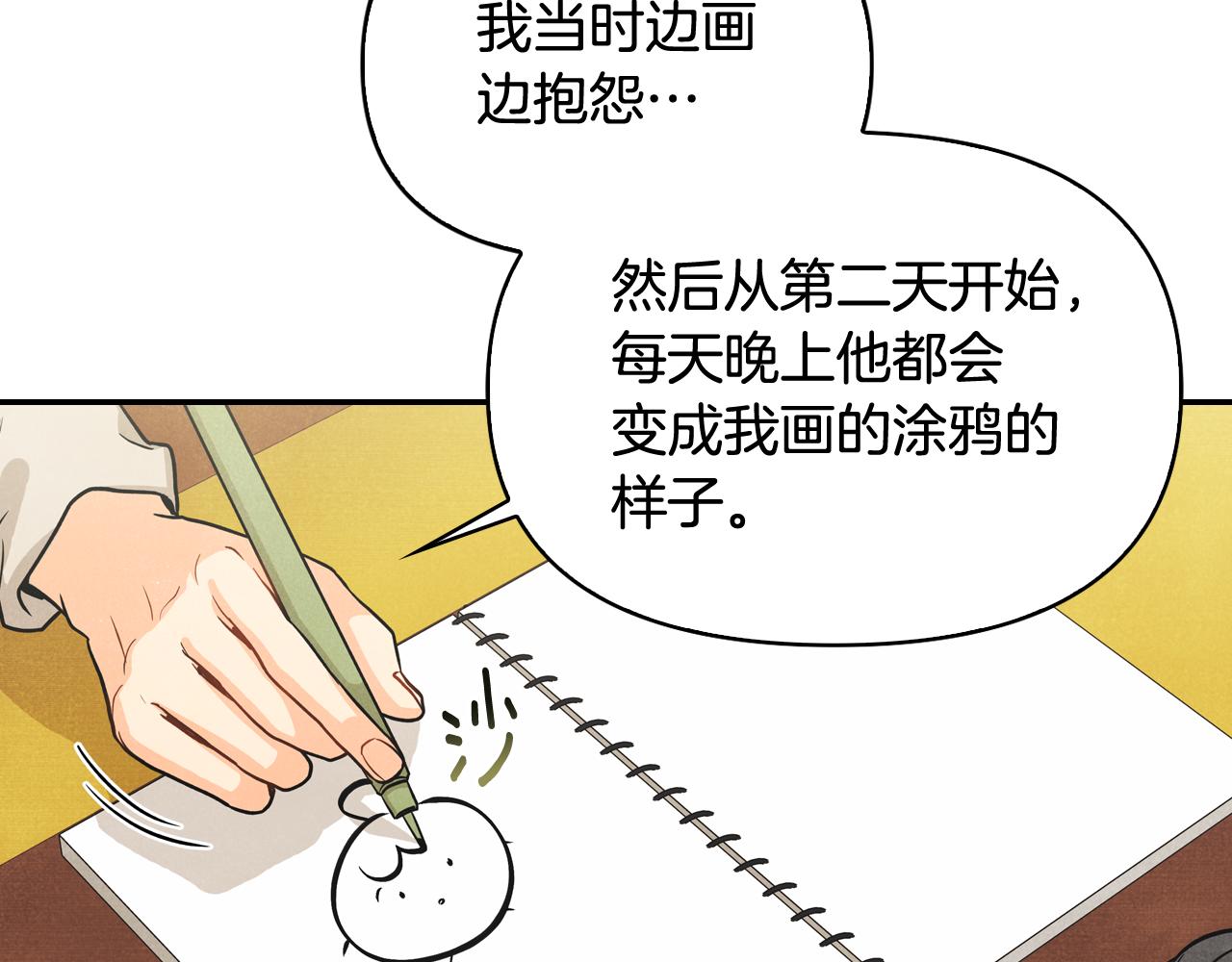 第17话 找到恢复的办法(1/4)-第18话