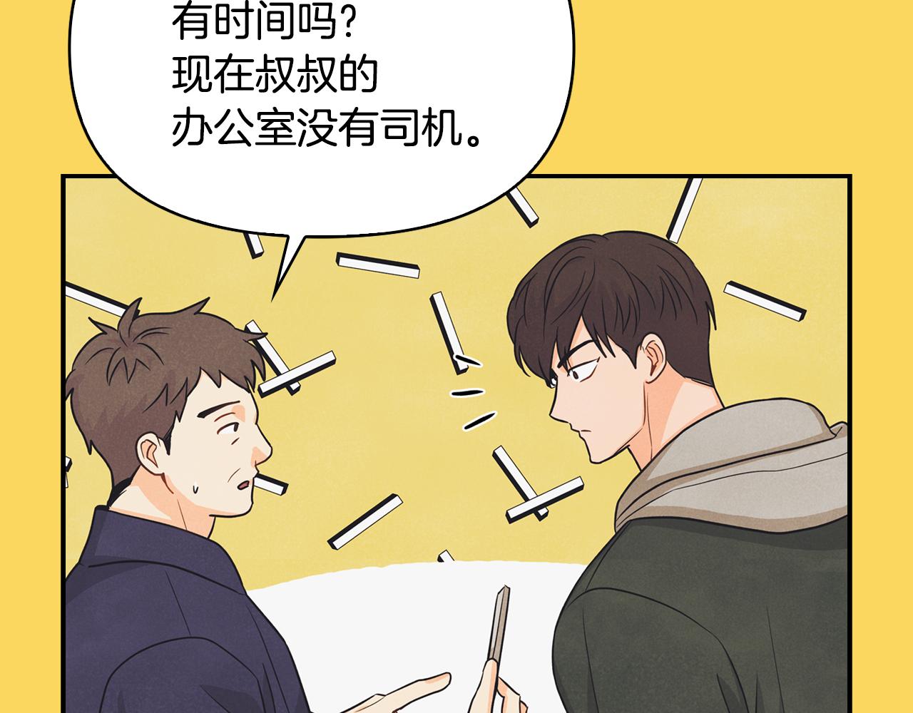 第19话 说谎(1/4)-第20话