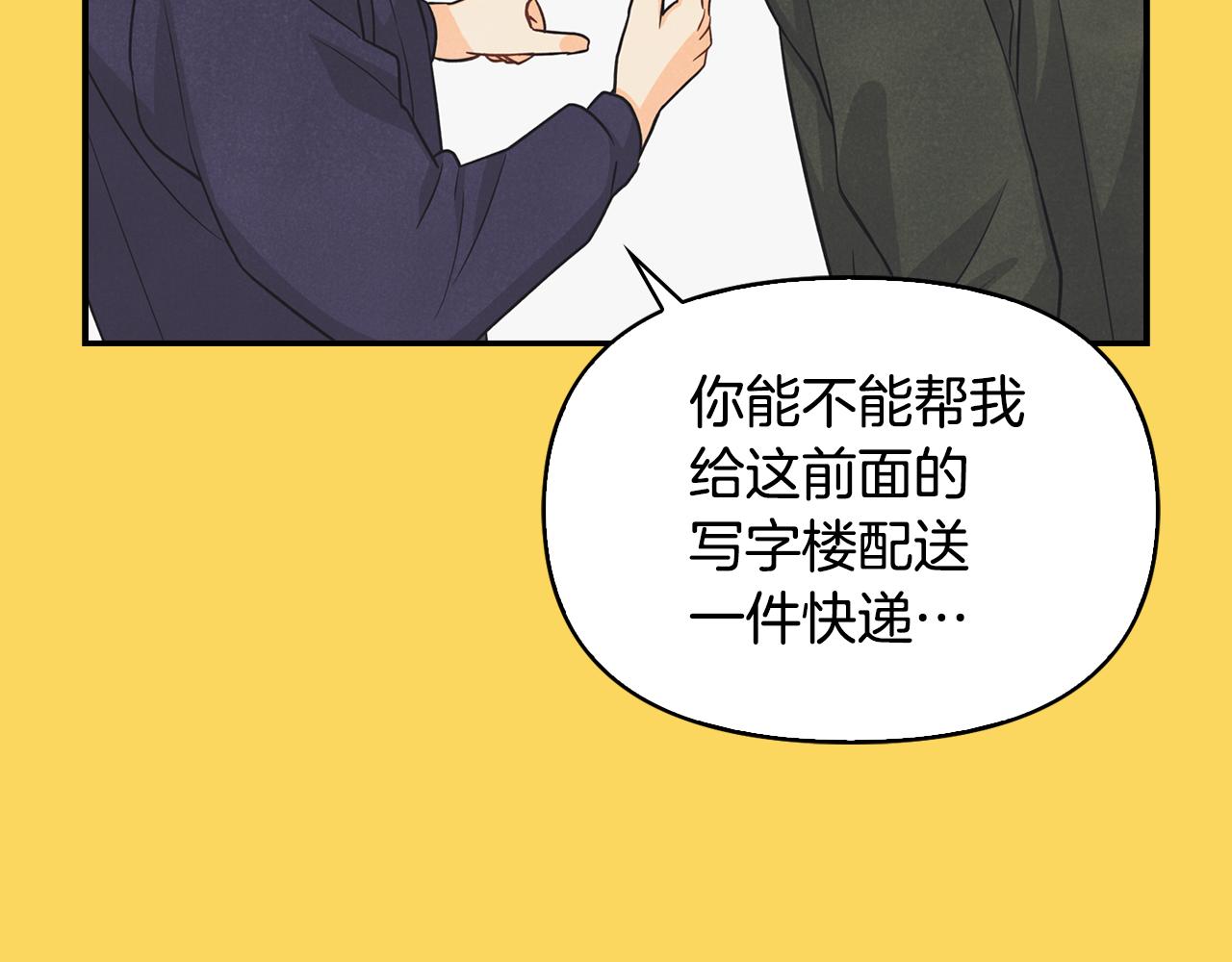 第19话 说谎(1/4)-第20话
