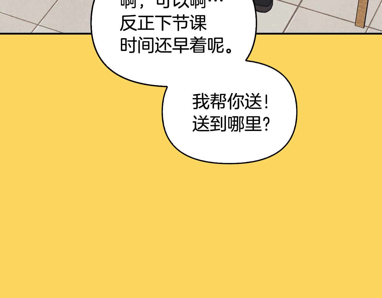 第19话 说谎(1/4)-第20话