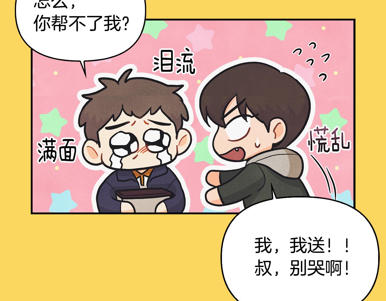 第19话 说谎(1/4)-第20话