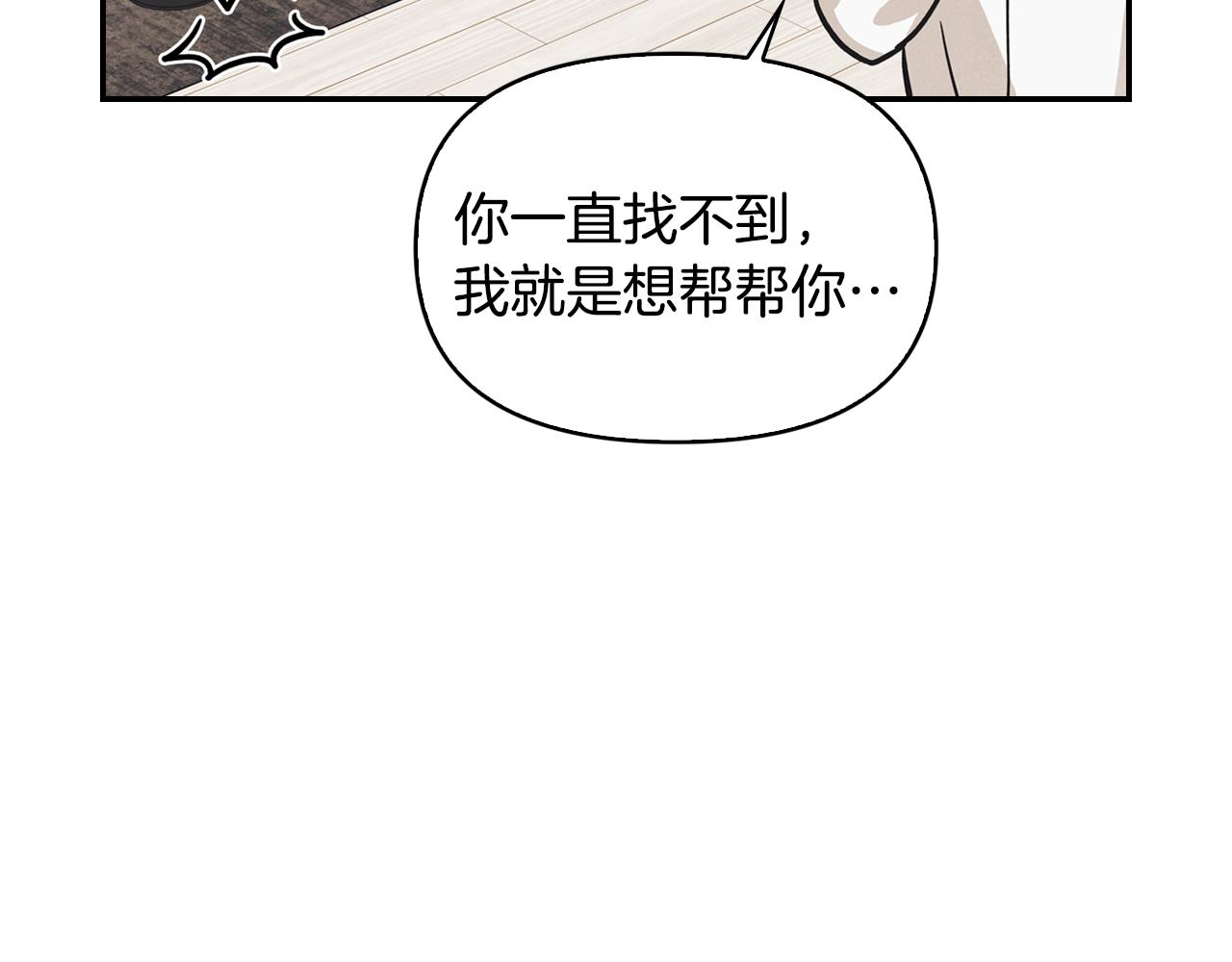 第25话 找到护身符(1/4)-第26话