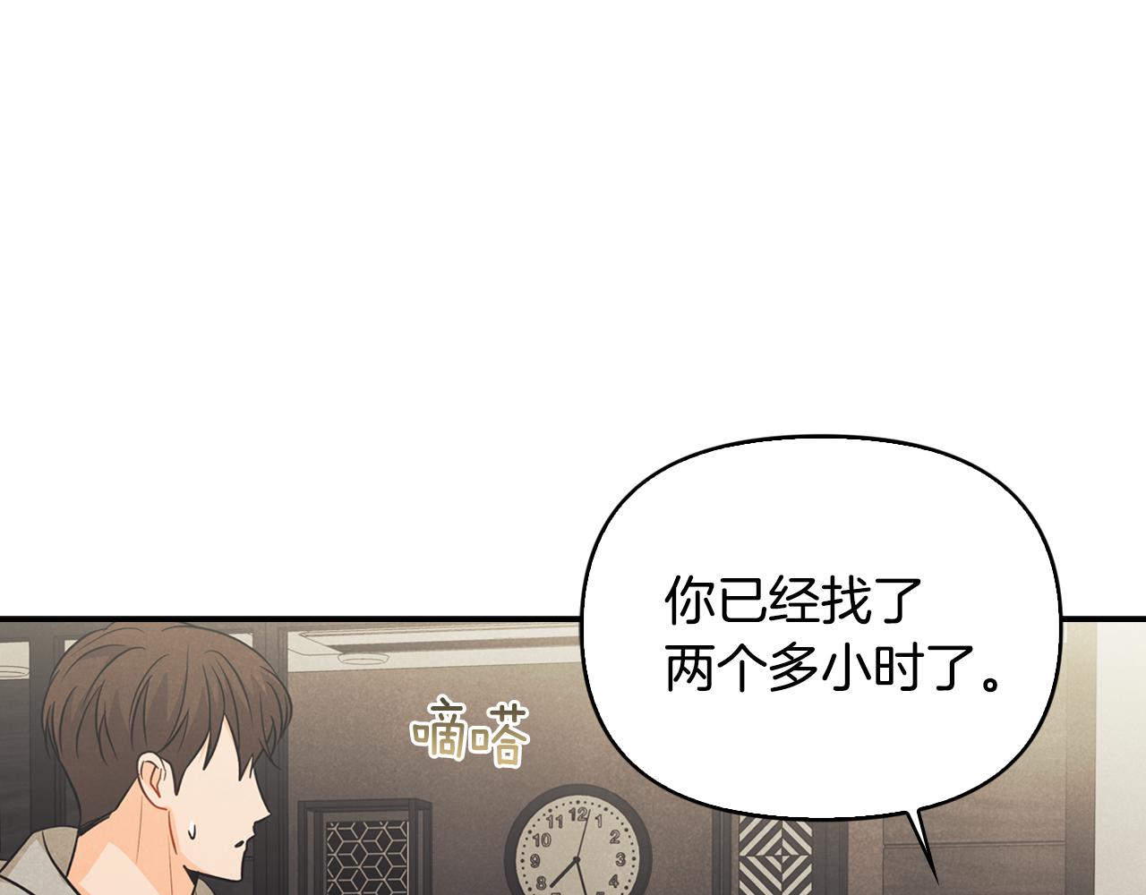 第25话 找到护身符(1/4)-第26话