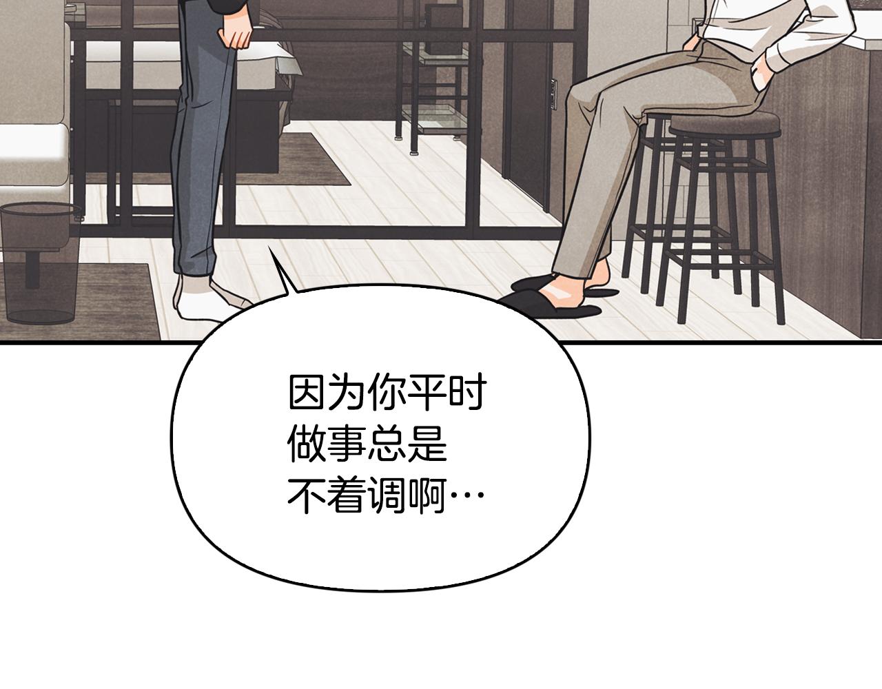 第25话 找到护身符(1/4)-第26话
