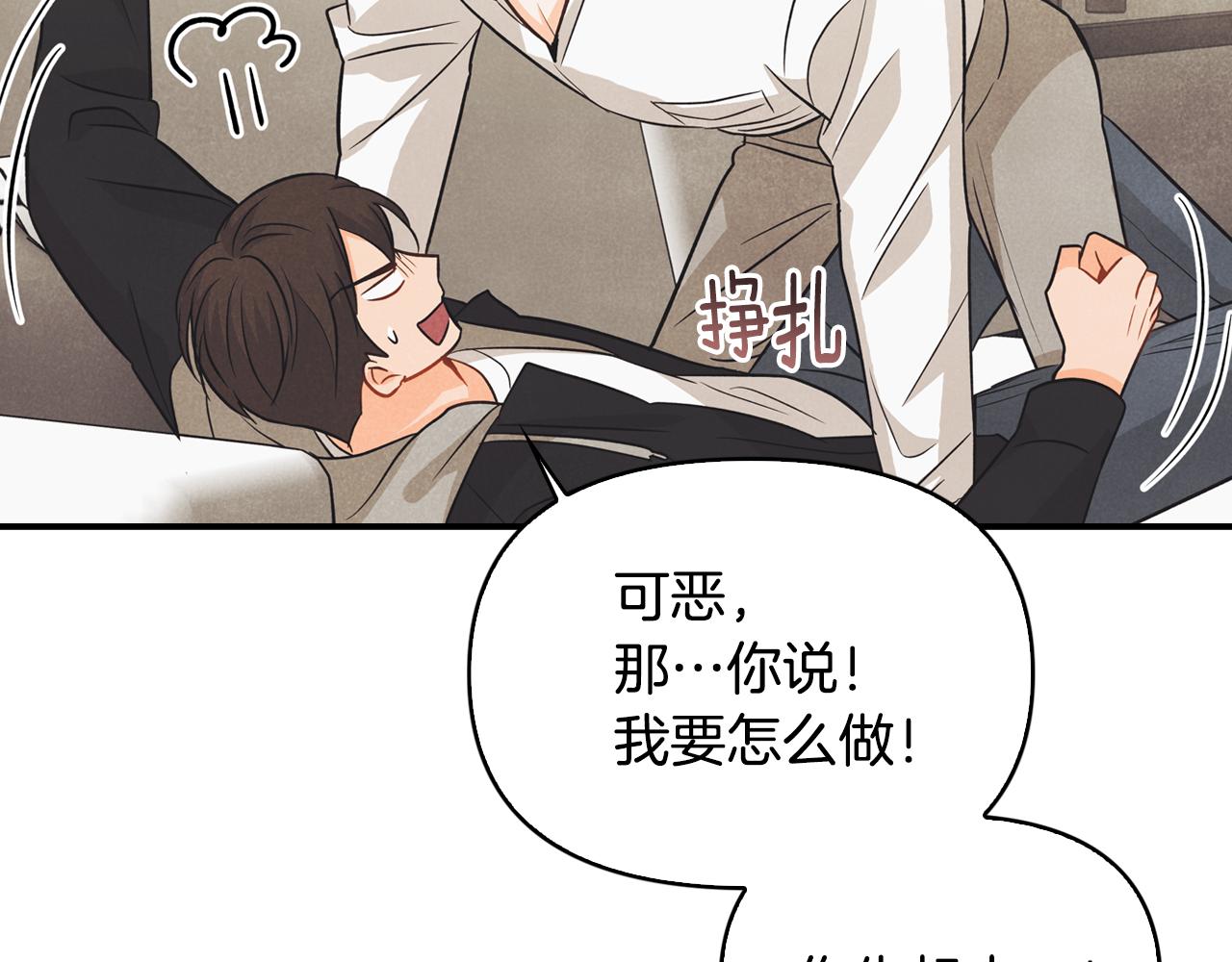 第25话 找到护身符(1/4)-第26话