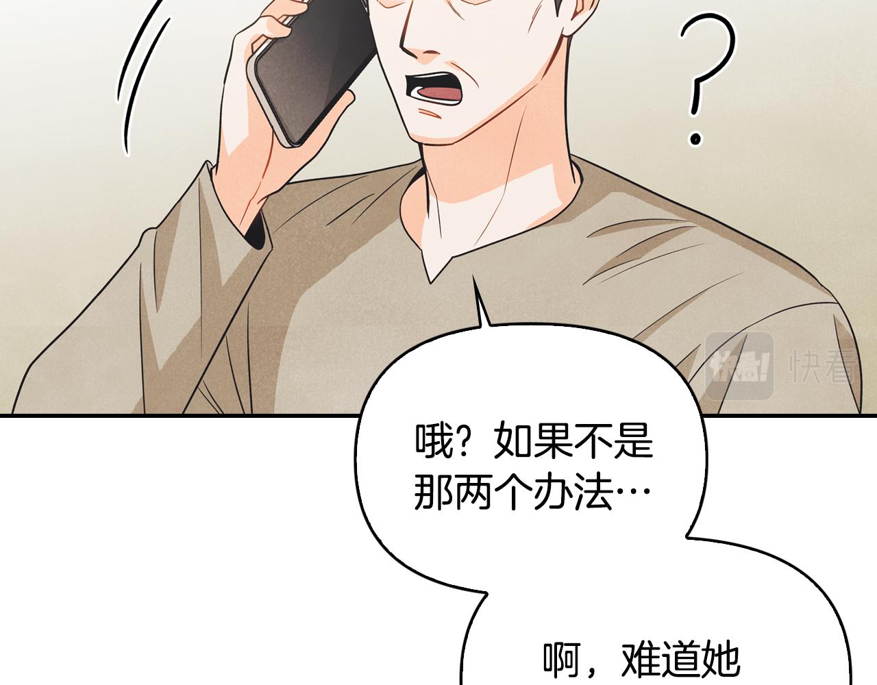 第27话 解除误会(1/4)-第28话