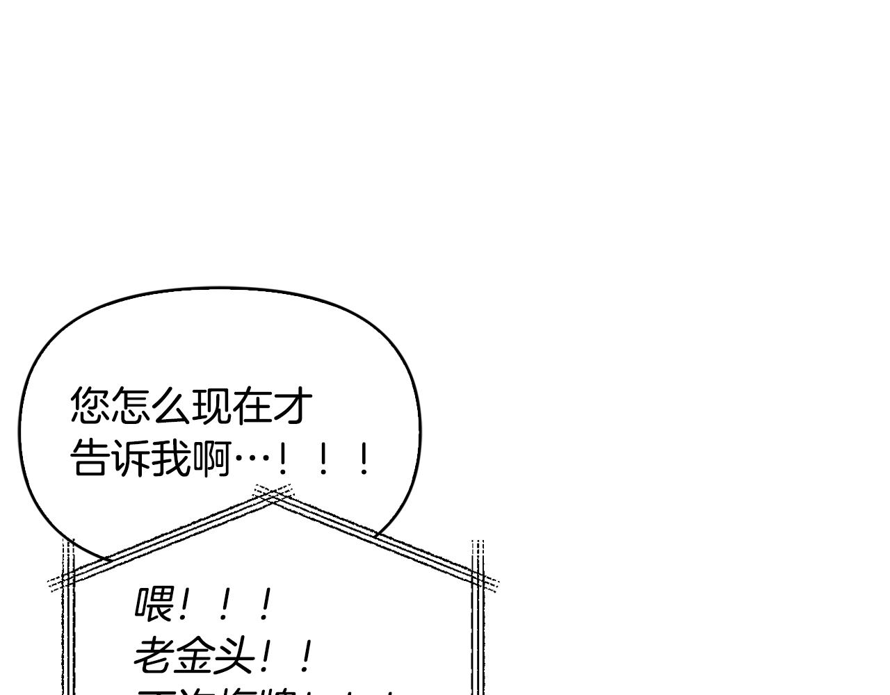 第27话 解除误会(1/4)-第28话