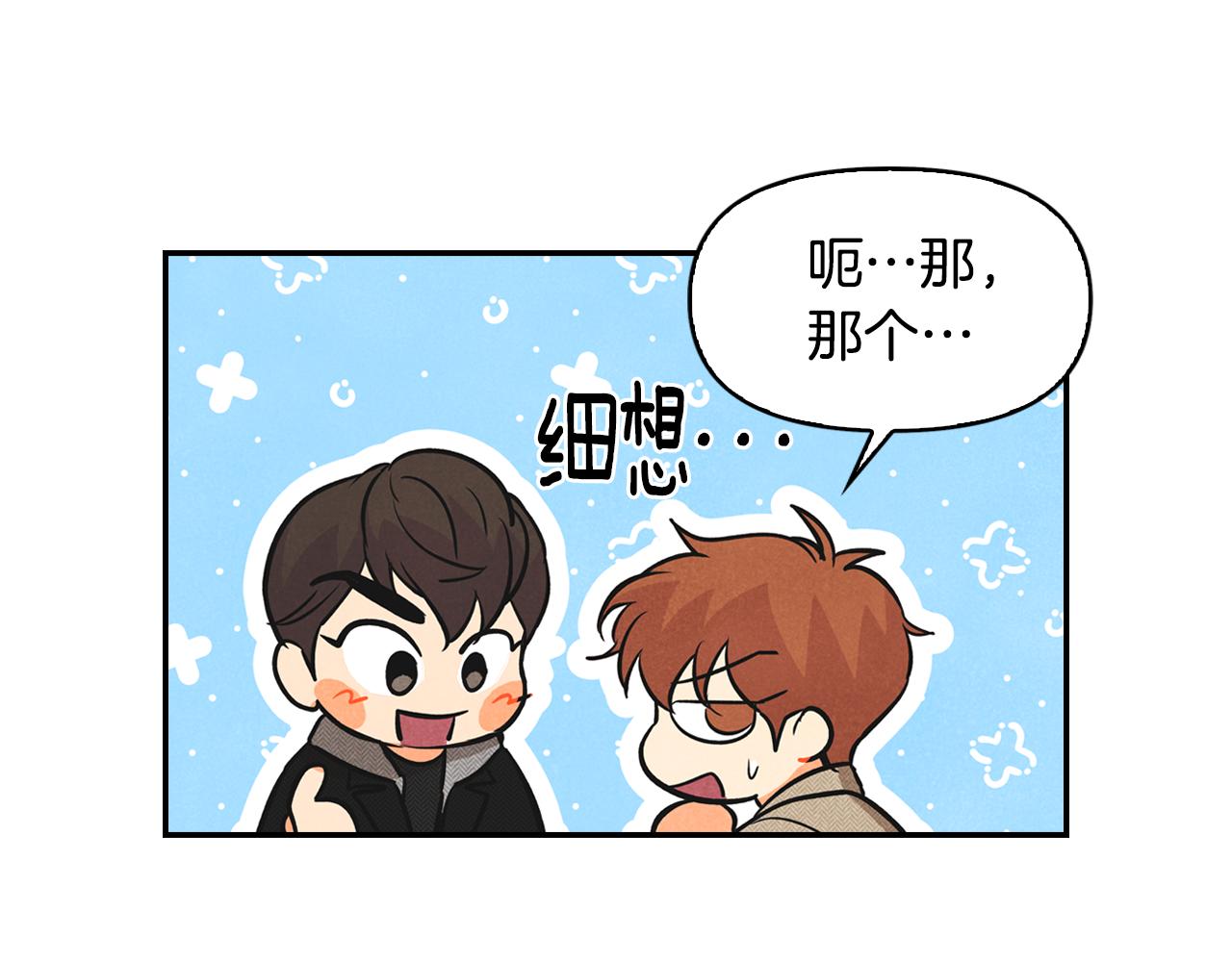 第3话 第一次相遇(1/4)-第4话