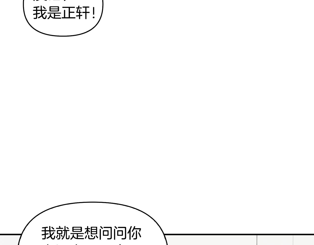 第3话 第一次相遇(1/4)-第4话