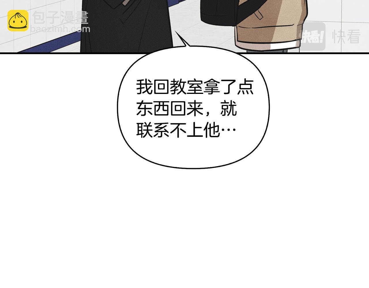 第3话 第一次相遇(1/4)-第4话