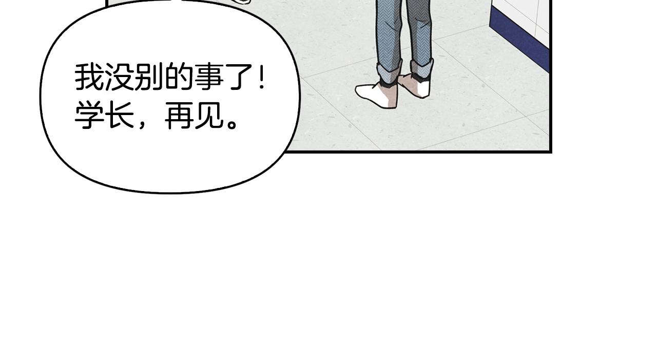 第3话 第一次相遇(1/4)-第4话