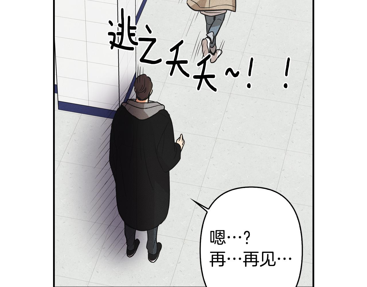 第3话 第一次相遇(1/4)-第4话