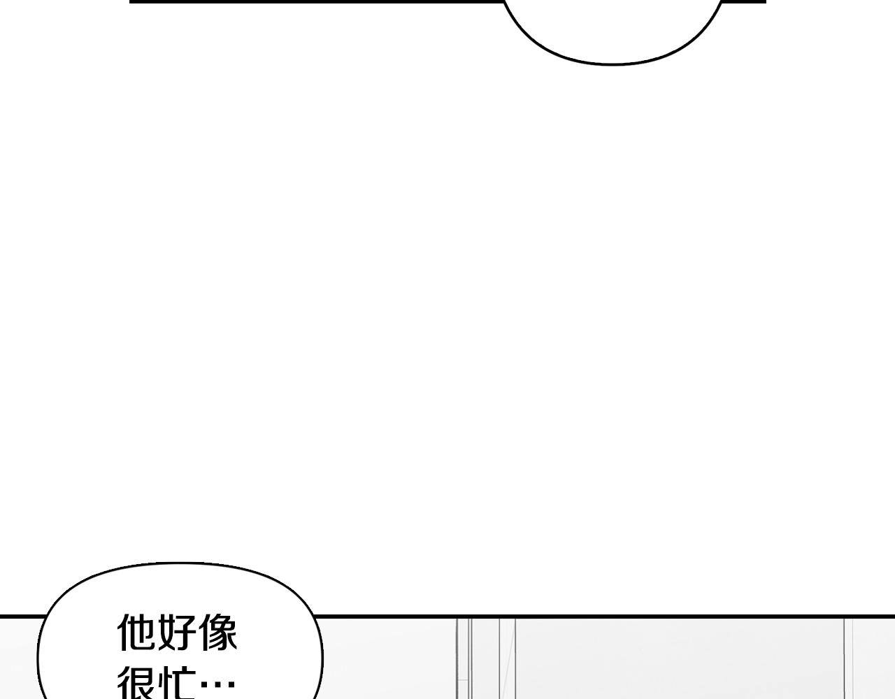 第3话 第一次相遇(1/4)-第4话