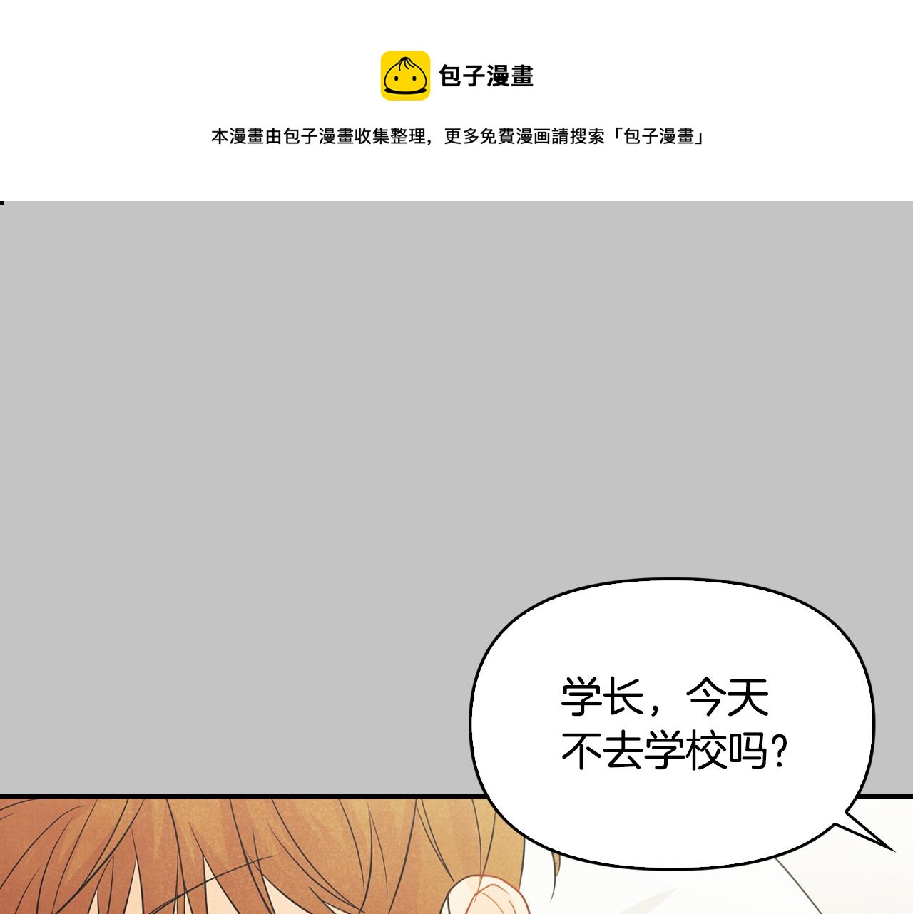 第29话 再办一次生日派对(1/4)-第30话