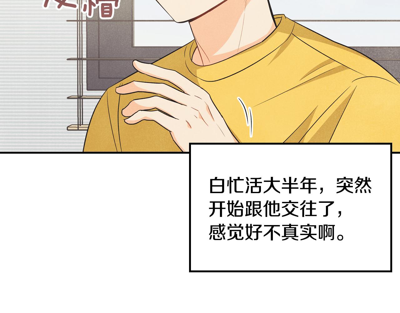 第29话 再办一次生日派对(1/4)-第30话