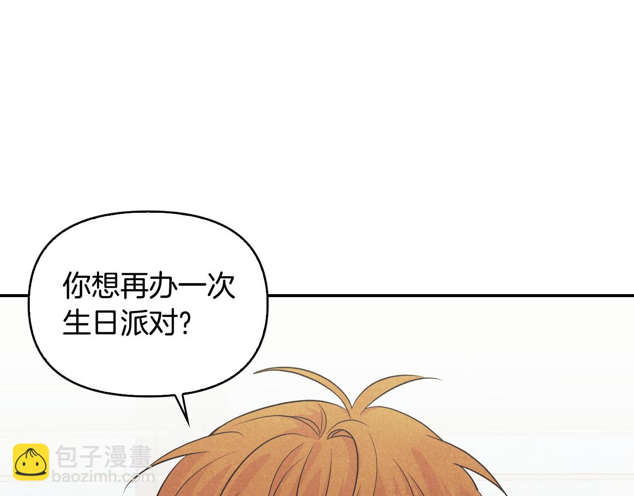 第29话 再办一次生日派对(1/4)-第30话