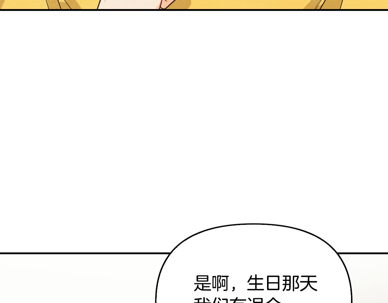 第29话 再办一次生日派对(1/4)-第30话