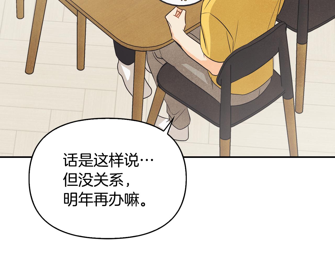 第29话 再办一次生日派对(1/4)-第30话
