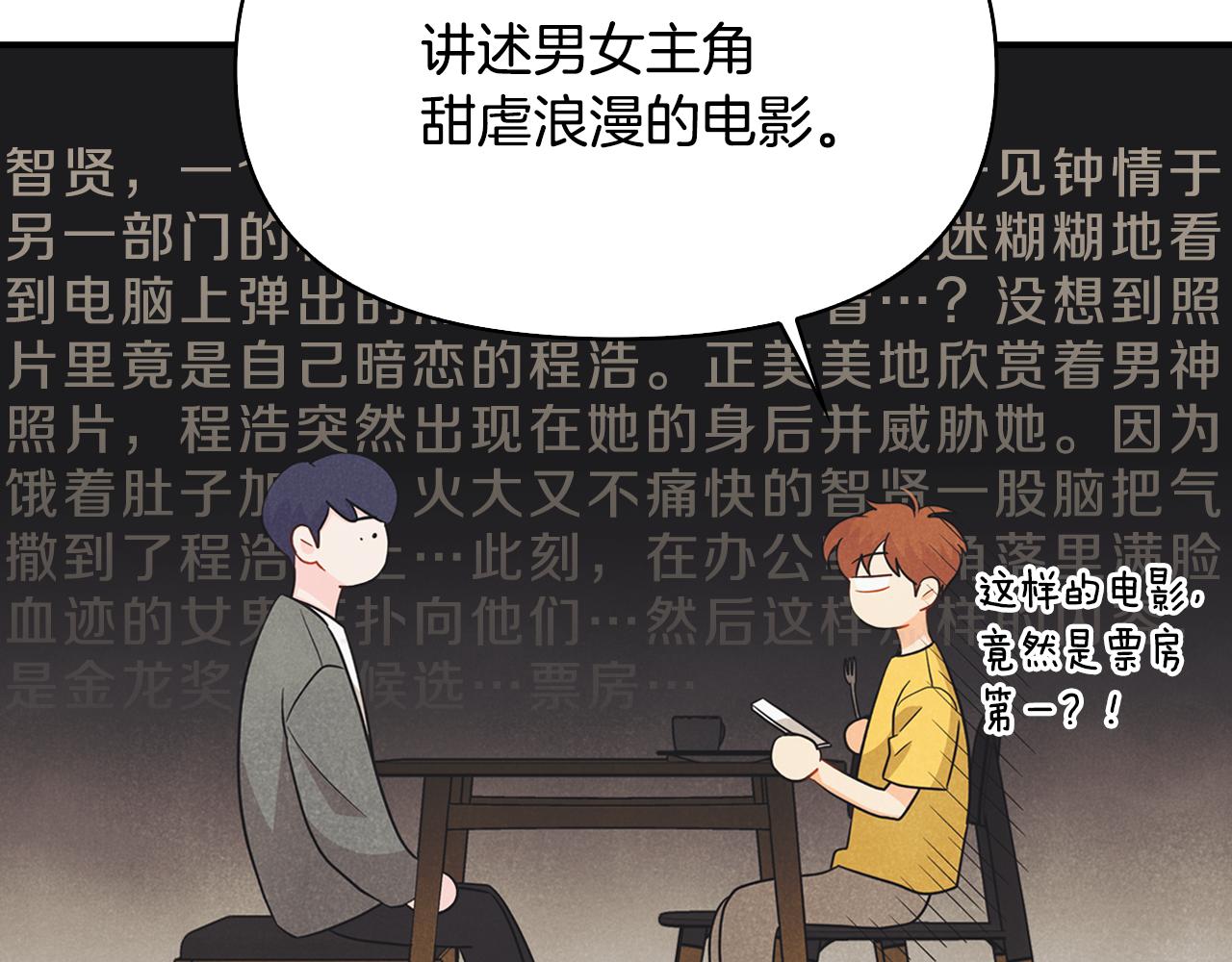 第29话 再办一次生日派对(1/4)-第30话
