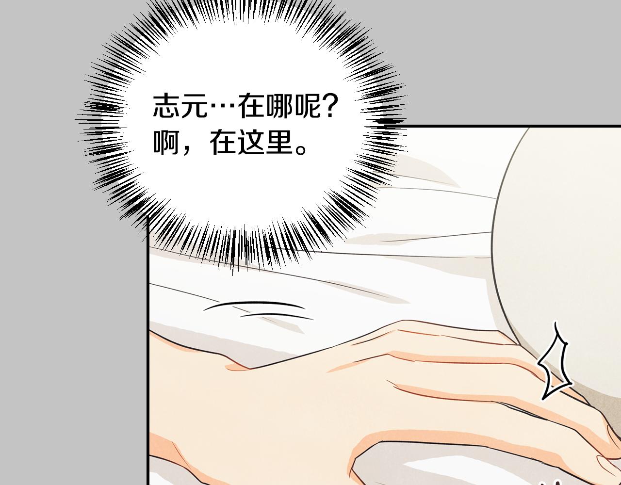 第29话 再办一次生日派对(1/4)-第30话