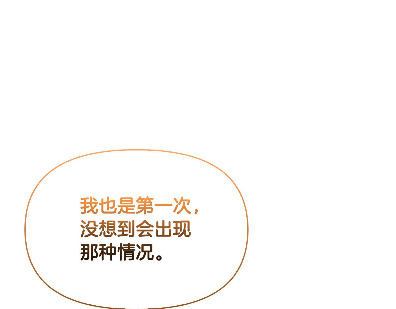 第31话 尴尬的生日过后(1/4)-第32话