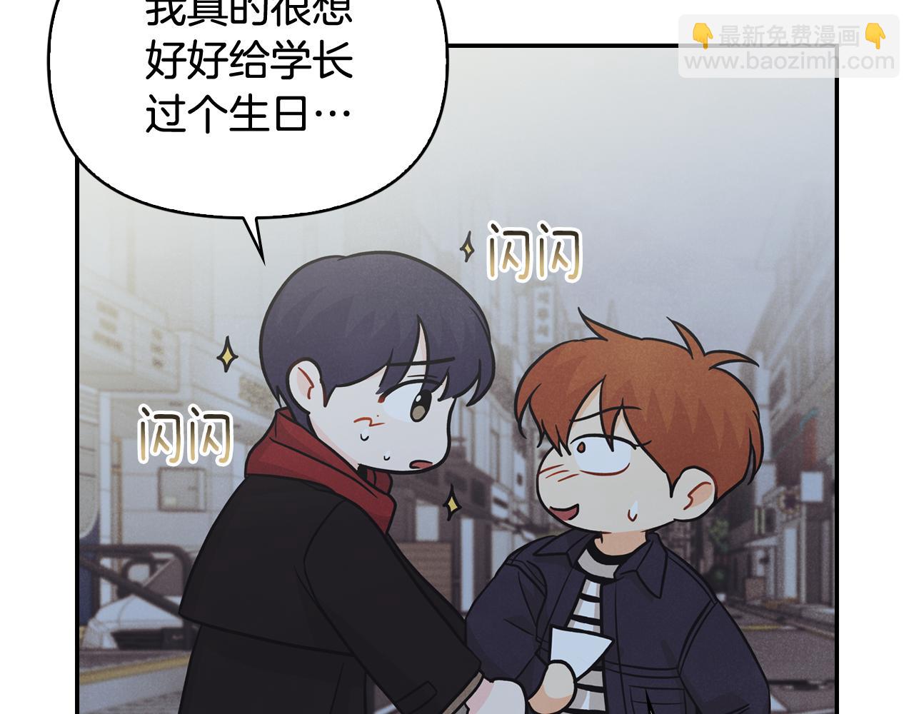 第31话 尴尬的生日过后(1/4)-第32话