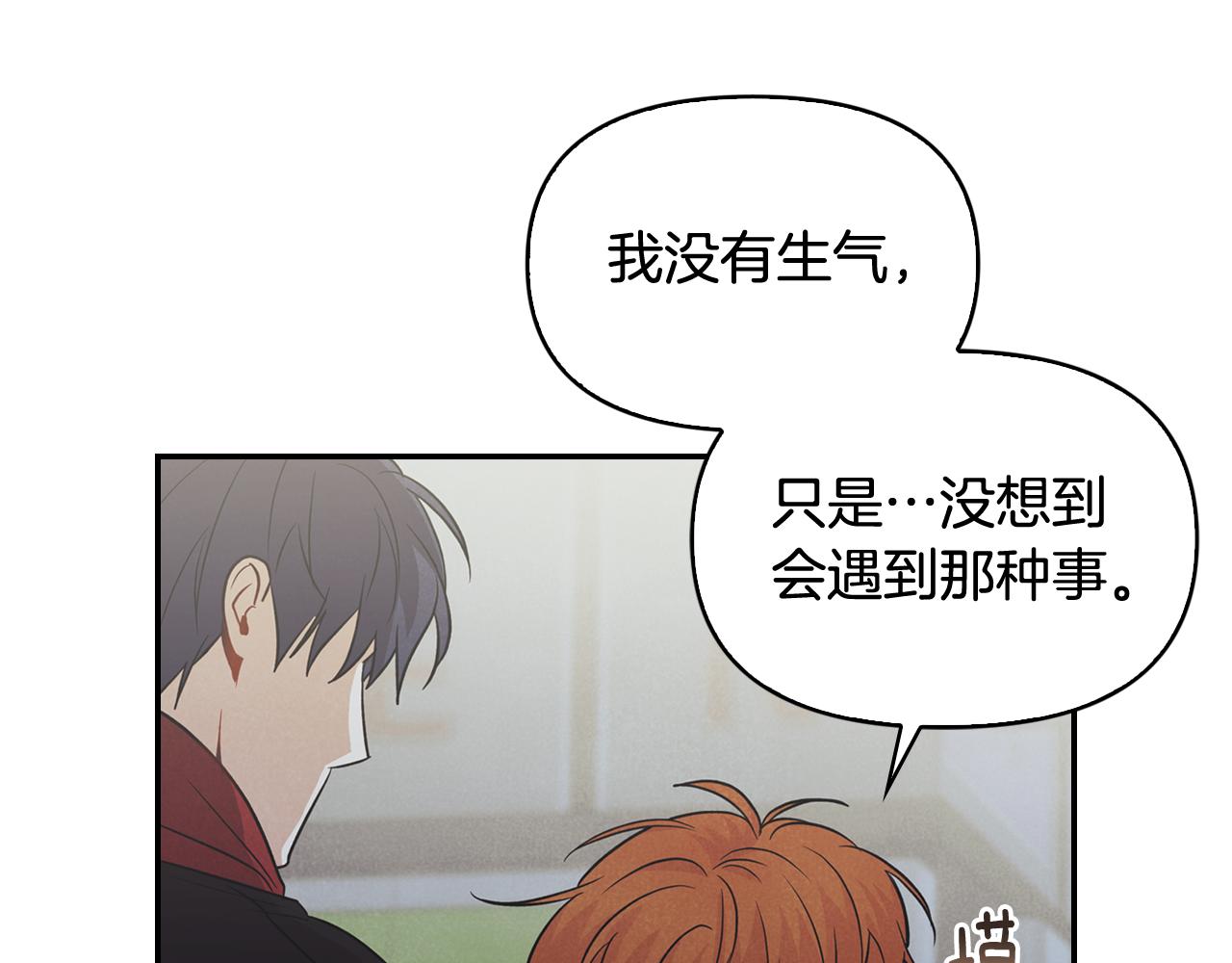 第31话 尴尬的生日过后(1/4)-第32话
