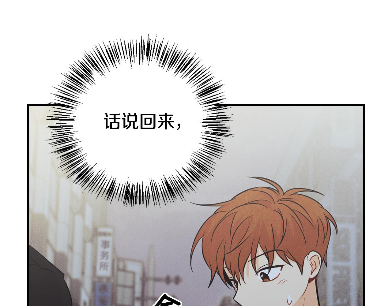 第31话 尴尬的生日过后(1/4)-第32话