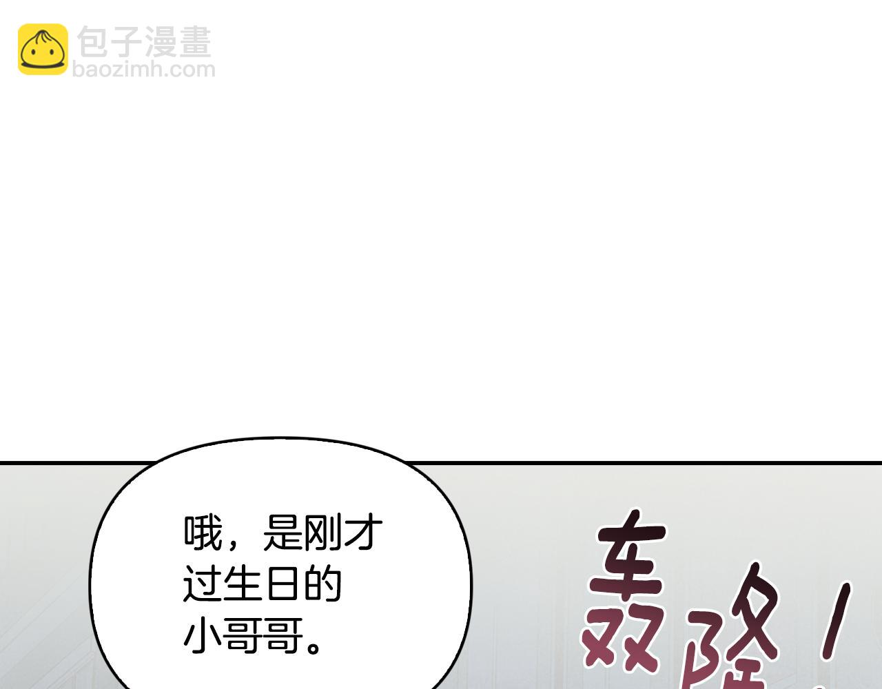 第31话 尴尬的生日过后(1/4)-第32话