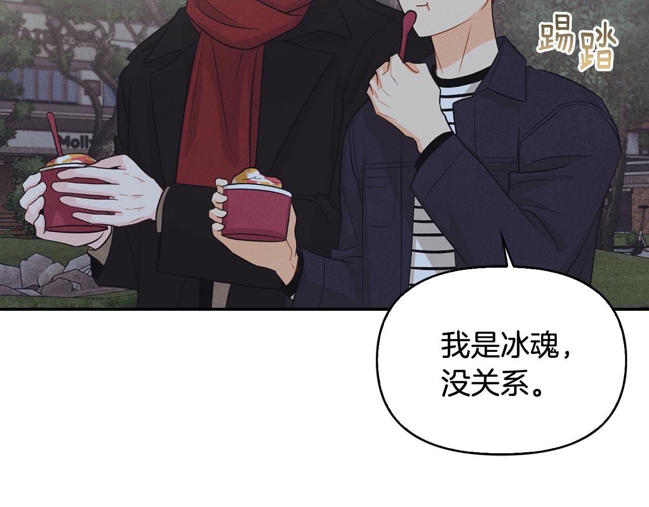 第31话 尴尬的生日过后(1/4)-第32话