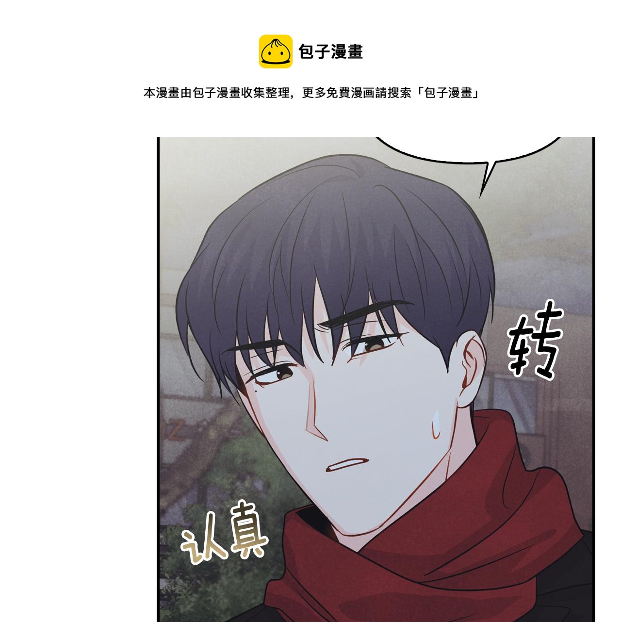 第31话 尴尬的生日过后(1/4)-第32话