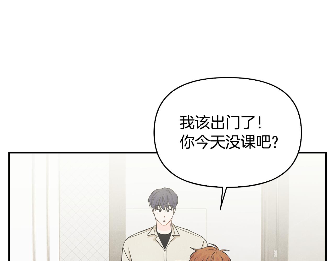 第33话 爱情考验(1/4)-第34话
