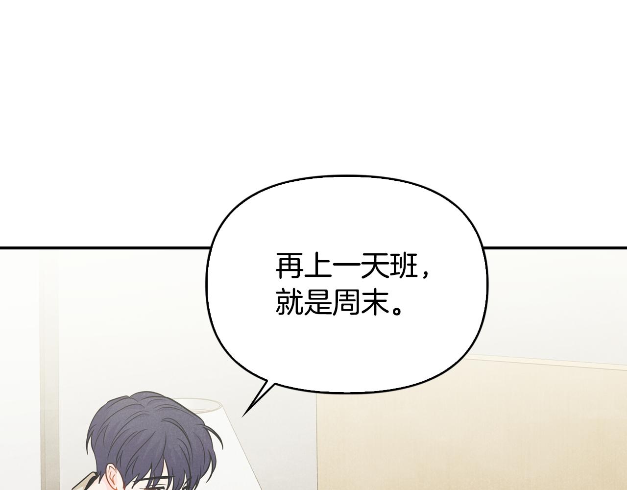 第33话 爱情考验(1/4)-第34话