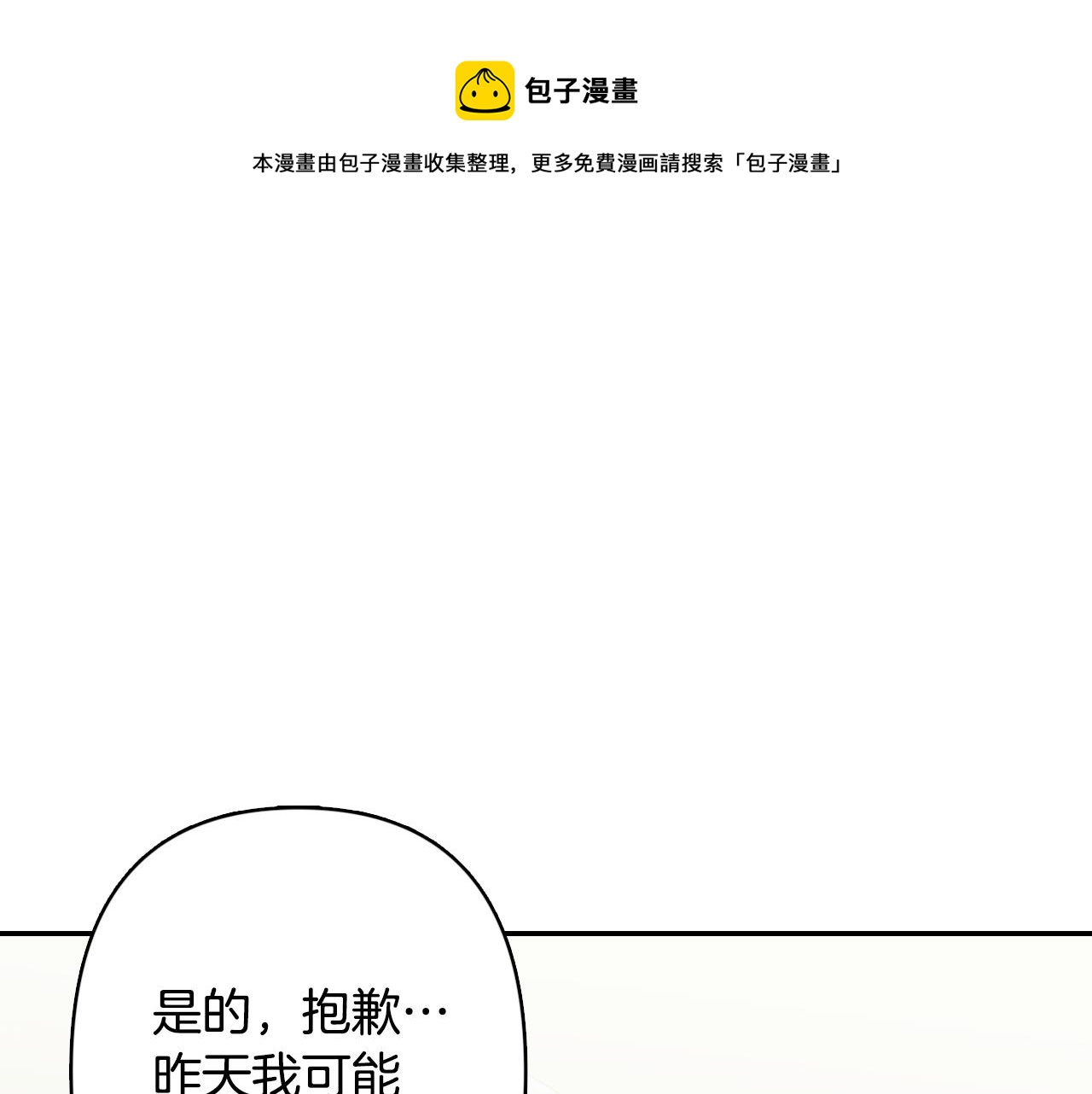 第35话 狠狠爱之切(1/4)-第36话