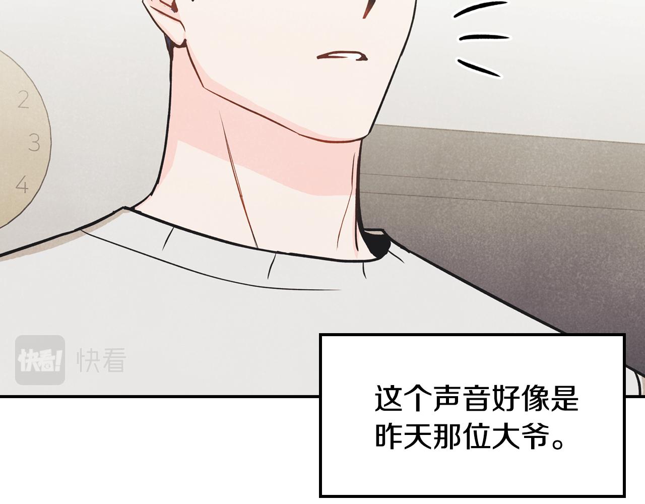 第35话 狠狠爱之切(1/4)-第36话