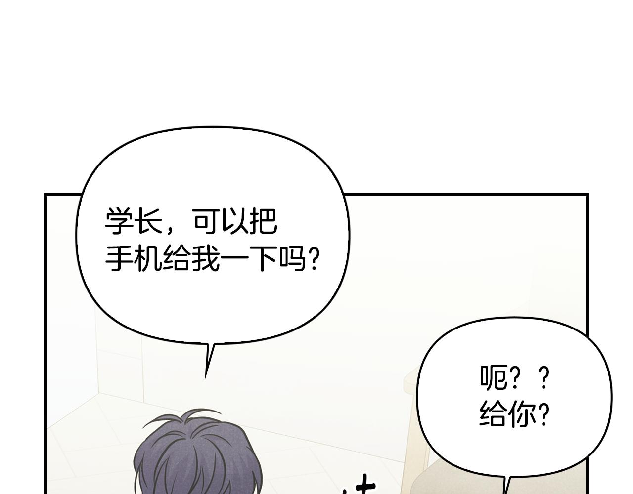 第35话 狠狠爱之切(1/4)-第36话