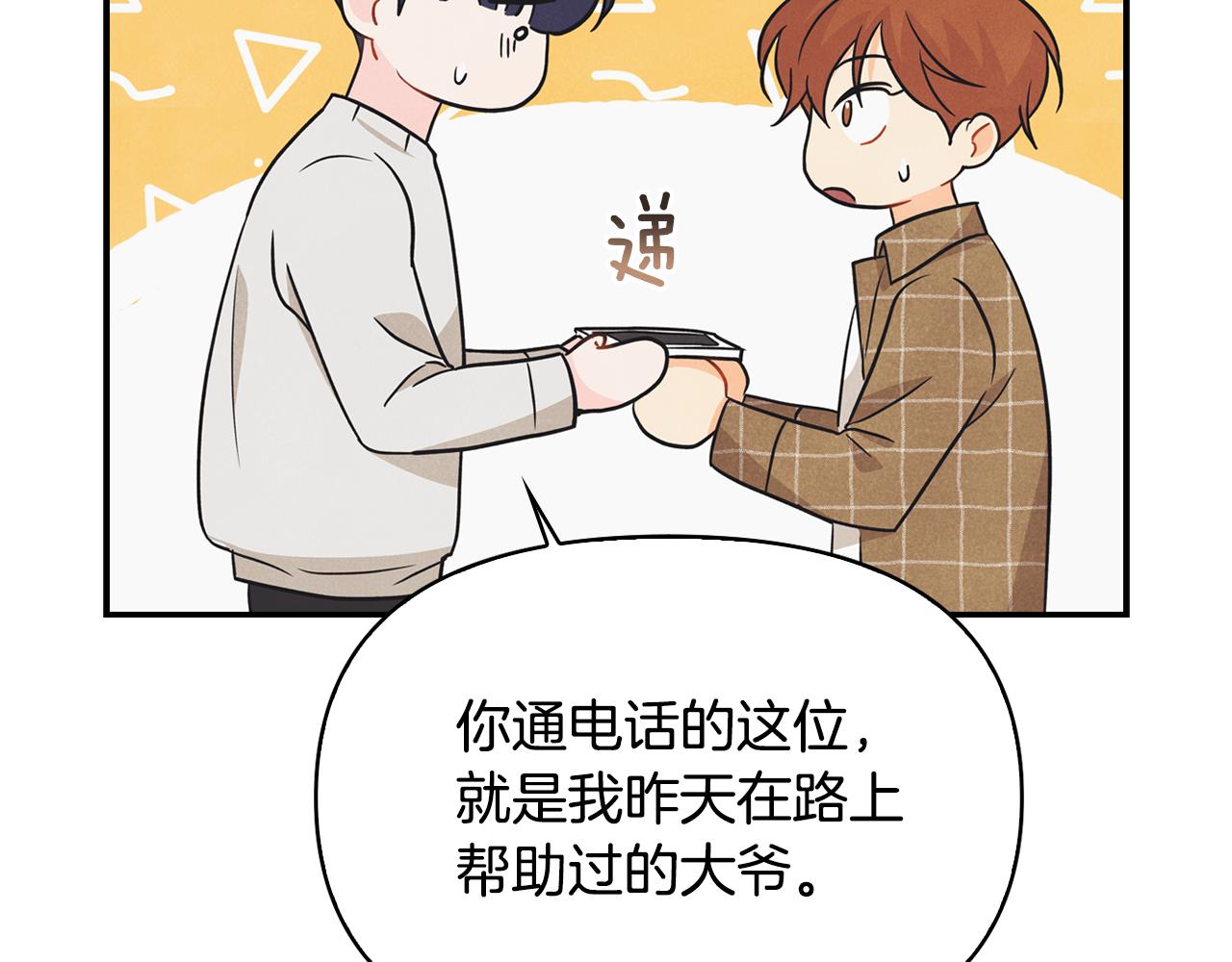 第35话 狠狠爱之切(1/4)-第36话