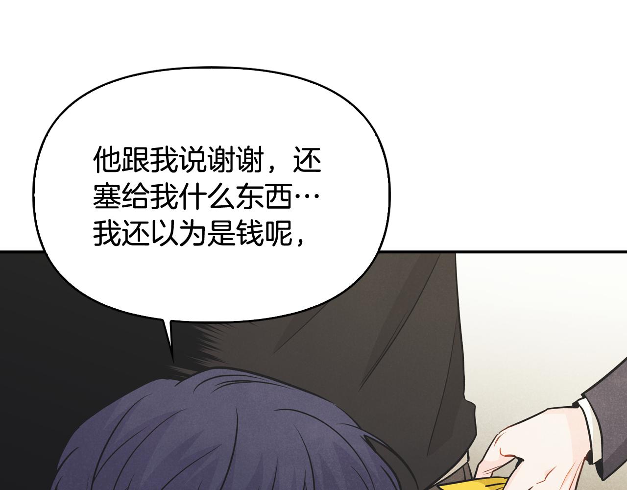 第35话 狠狠爱之切(1/4)-第36话