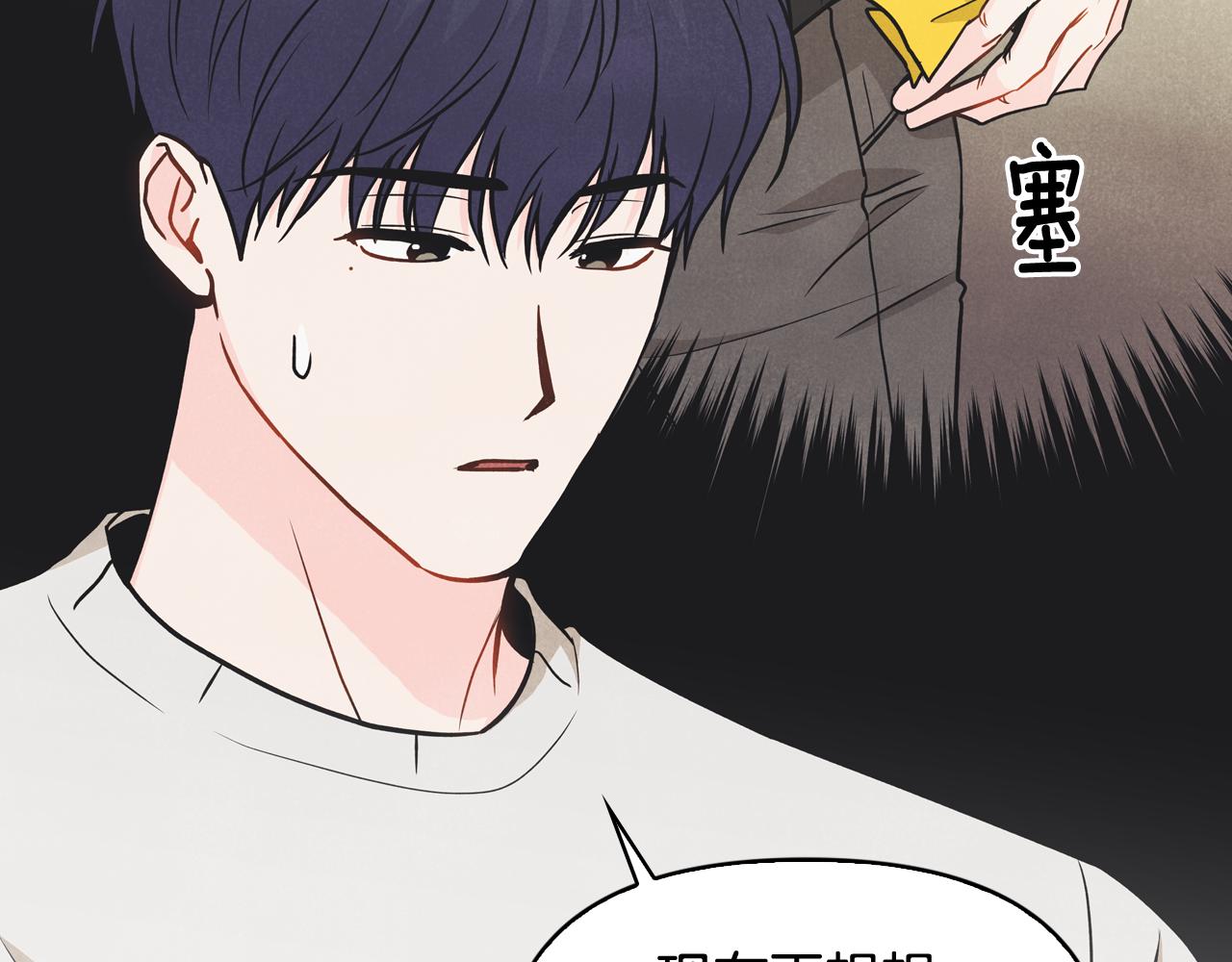 第35话 狠狠爱之切(1/4)-第36话