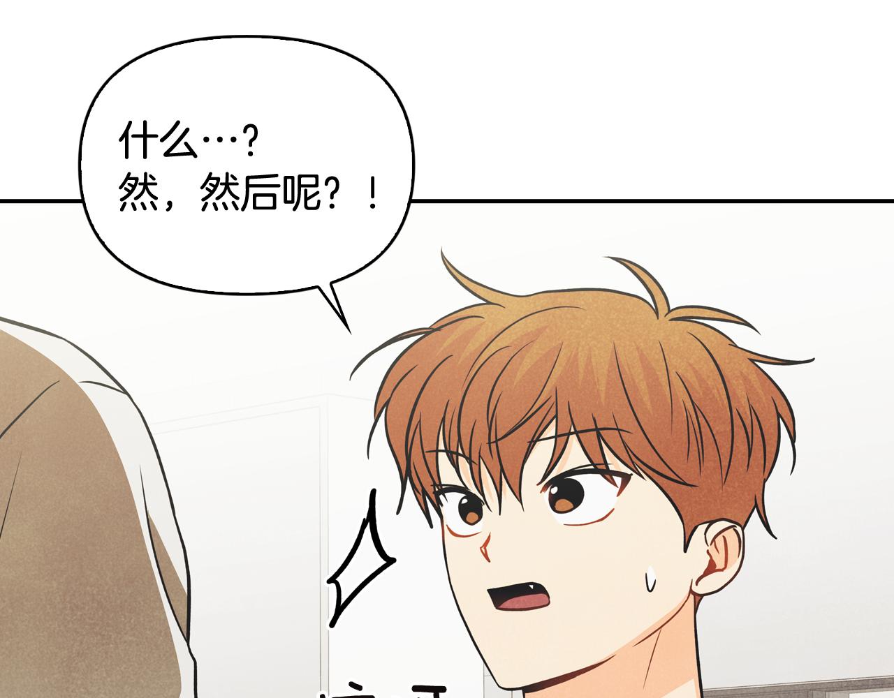 第35话 狠狠爱之切(1/4)-第36话
