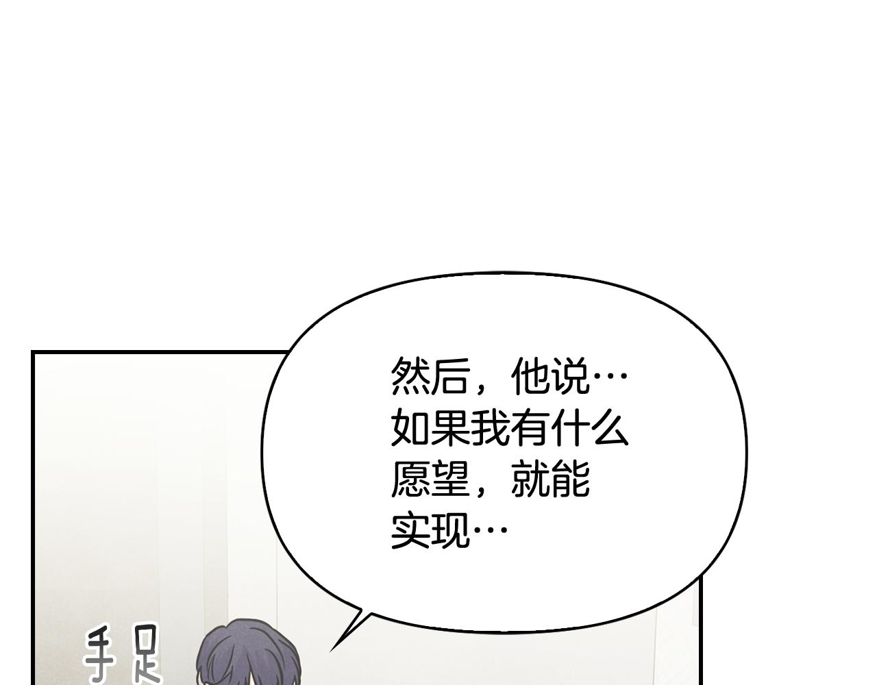 第35话 狠狠爱之切(1/4)-第36话