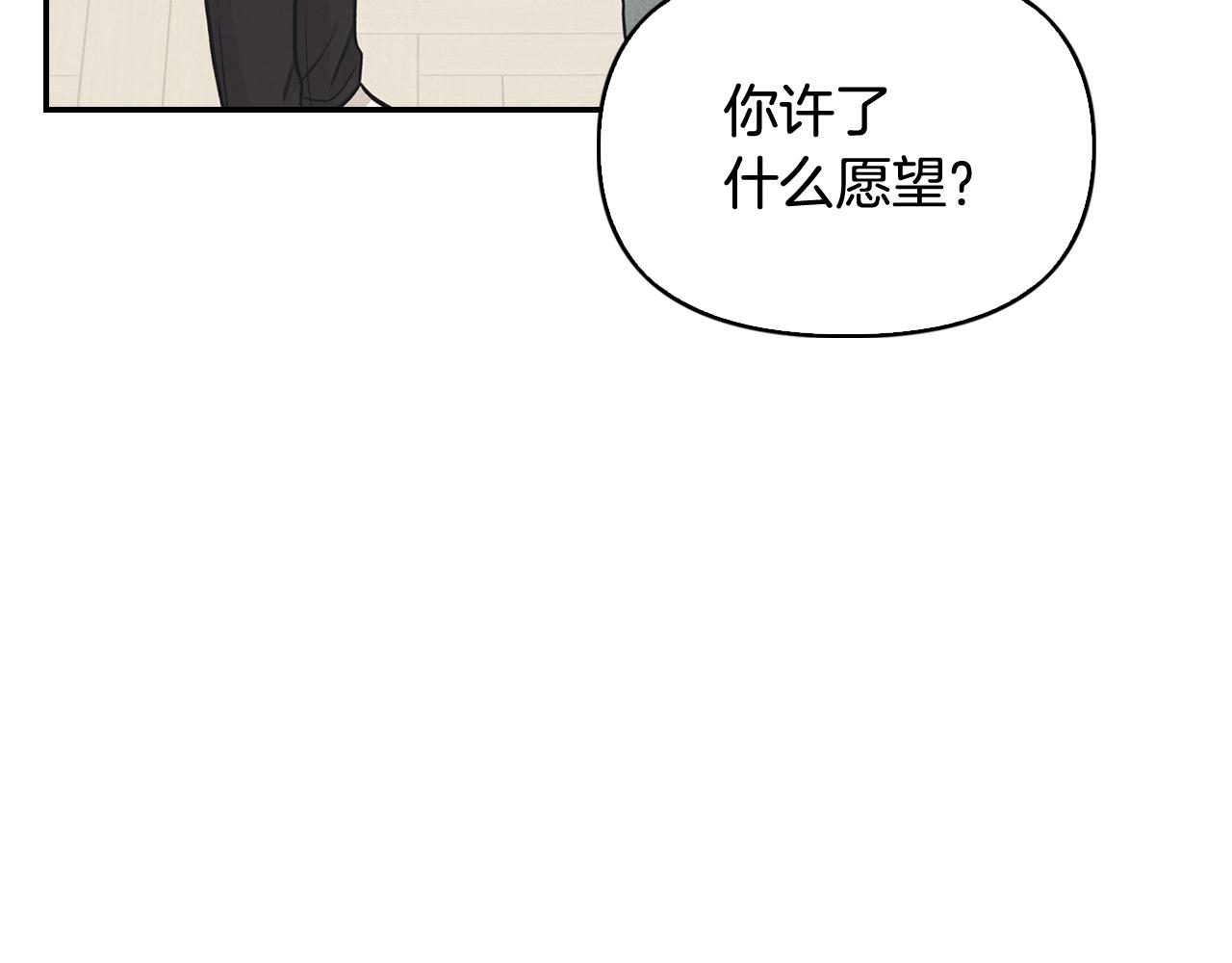 第35话 狠狠爱之切(1/4)-第36话