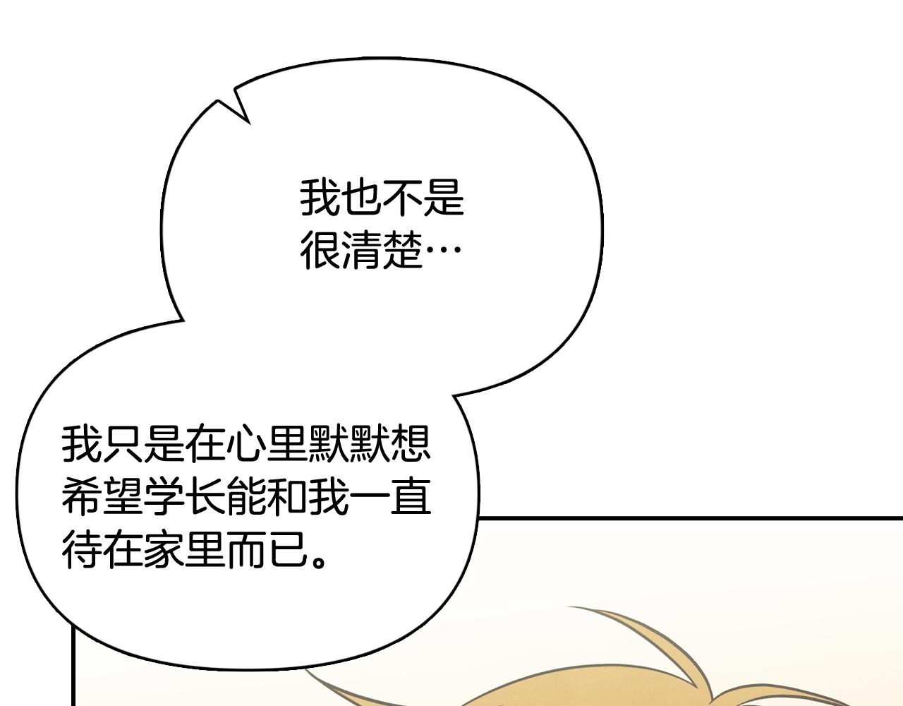 第35话 狠狠爱之切(1/4)-第36话